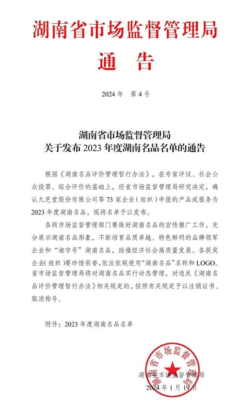 宇環(huán)數(shù)控研磨拋光機(jī)獲評首屆“湖南名品”榮譽(yù)稱號(hào)
