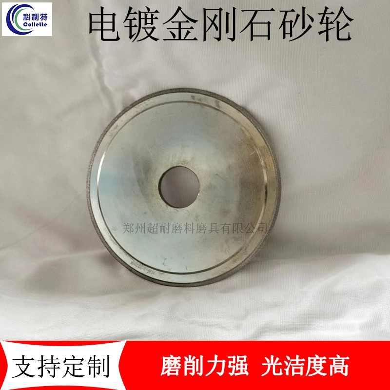 超耐 電鍍金剛石砂輪片150*6*25.4磨削硬質(zhì)合金不銹鋼淬火鋼磨床砂輪片 金剛石砂輪片 電鍍金剛石砂輪 平形砂輪片 磨硬質(zhì)合金砂輪片 淬火鋼 金剛石平形砂輪片  150*6*25.4 高精度精度 起訂量不限