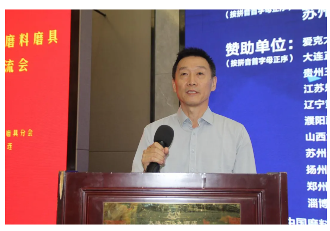 2024年秋季全國磨料磨具行業信息交流會成功召開