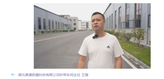 通城：拿下全國六成市場 小砂帶“鏈”就大產業