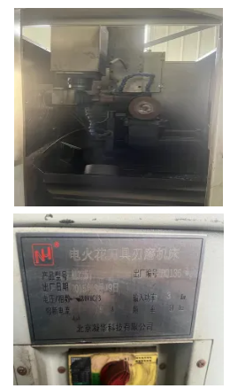 刀具、切磨設(shè)備閑置處理公告（一）