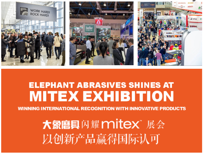 大象磨具閃耀MITEX展會，以創新產品贏得國際認可