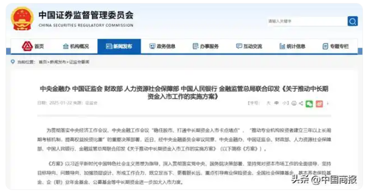 A股新變化！證監會、財政部等六部門重磅“發聲”，市場何時才能掉頭上行？