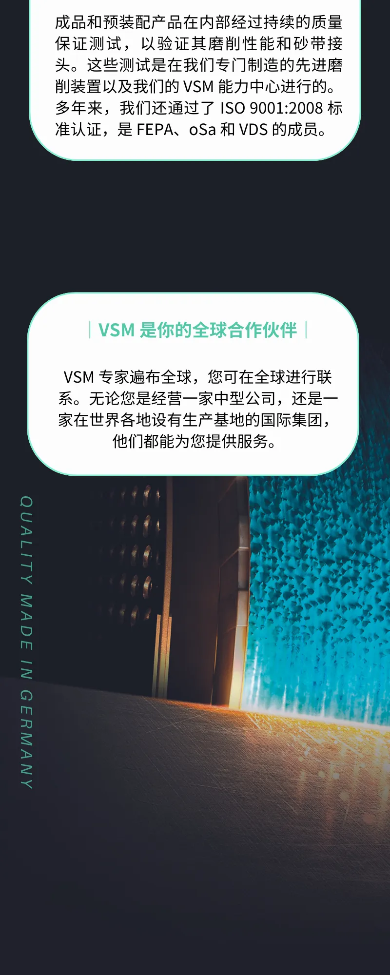 陶瓷磨料與德國品質(zhì)的完美結(jié)合