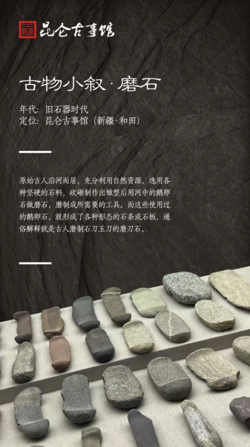 古物小敘 | 磨石——古人巧手下的天然砂輪