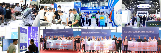 AUTO TECH China 2025 廣州國際汽車技術展覽會：引領汽車科技新潮流