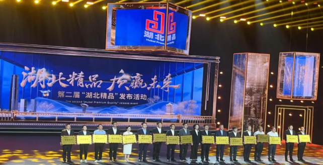 湖北玉立砂帶集團股份有限公司產品被認定為第二屆“湖北精品”