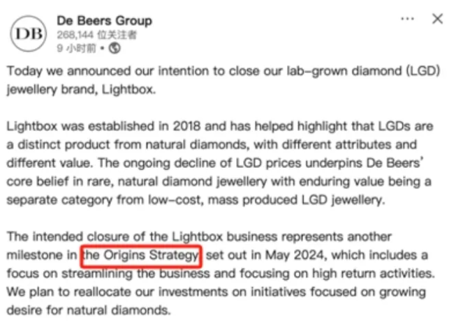 戴比爾斯戰略大調整：關閉培育鉆石品牌Lightbox背后的行業變局