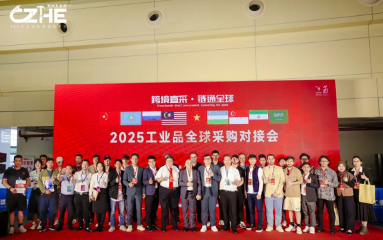 2025鄭州五金展圓滿收官：2026鄭州再啟全球工業品采購新程