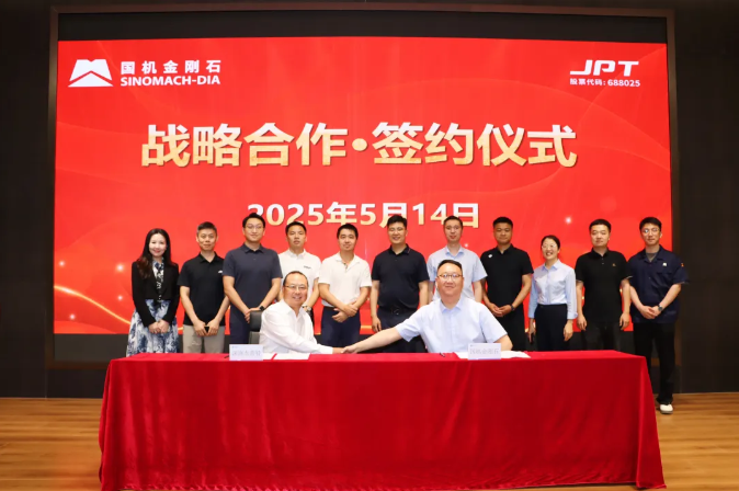 國機金剛石與國內激光器龍頭企業簽署戰略合作協議，共同探索超硬材料產業高質量發展新路徑