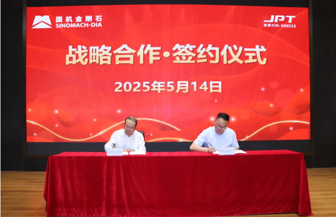 國機金剛石與國內激光器龍頭企業簽署戰略合作協議，共同探索超硬材料產業高質量發展新路徑
