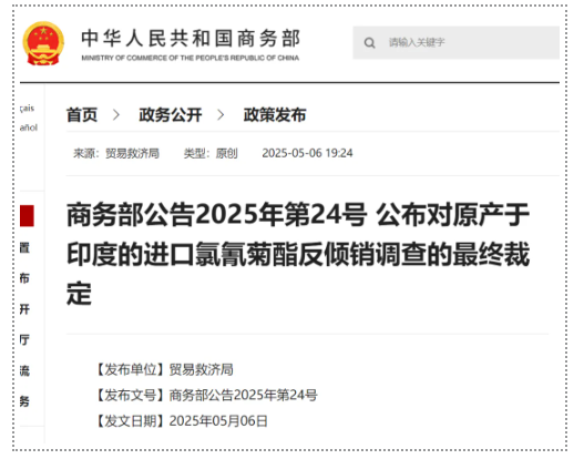 166.2%關稅！中國對印度出手了