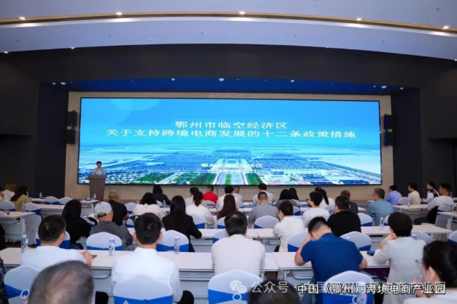 金剛石產業帶出海政策解讀與培訓會圓滿舉辦！118家金剛石企業抱團出海