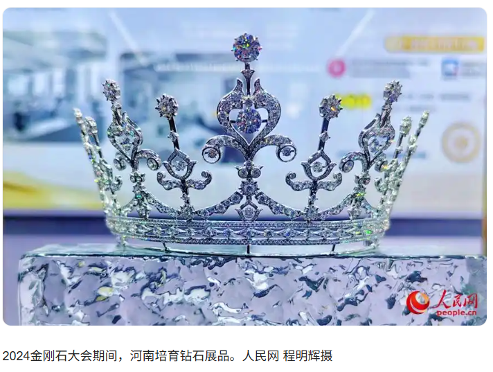 “超硬”河南，點石成金